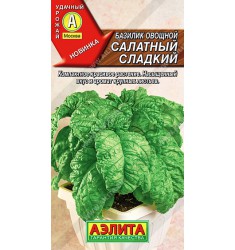 Базилик овощной Салатный Сладкий, семена 0,3 г 