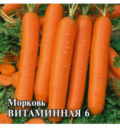 Морковь Витаминная 6 семена 1 гр, ч/б пакет