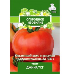 Томат Джина ТСТ, серия Огородное изобилие, семена 0,1 гр