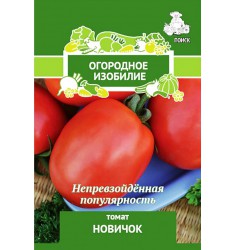 Томат Новичок, серия Огородное изобилие, семена 0,1 гр