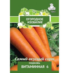 Морковь Витаминная 6 семена 2 гр, Огородное изобилие