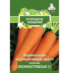 Морковь Лосиноостровская 13 семена 2 гр, Огородное изобилие