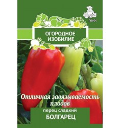 Перец сладкий Болгарец семена 0,25 гр, Огородное изобилие