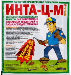 Инсектицидная водорастворимая таблетка ИНТА-Ц-М 8 гр