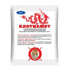 Инсектицид Клотиамет 0,5 гр