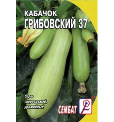 Кабачок Грибовский 37 2 гр, ч/ б пакет