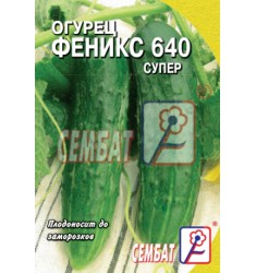 Огурцы Феникс 640 Супер, 1 гр ч/б пакет