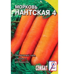 Морковь Нантская 4 семена 2 гр, ч/б пакет