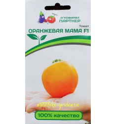 Томат Оранжевая Мама F1 семена 0,05 г