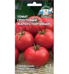 Томат Грунтовый жароустойчивый семена 0,1 гр