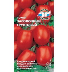Томат Засолочный грунтовый семена 0,1 гр