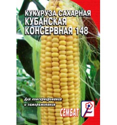 Кукуруза Сахарная Кубанская консервная 5 гр ч/б пакет