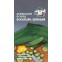 Армянский огурец Богатырь зелёный 0,5 гр Седек