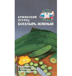 Армянский огурец Богатырь зелёный 0,5 гр Седек