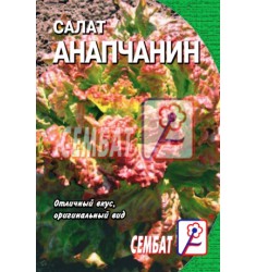 Салат Анапчанин, семена 0,5 гр, ч/б пакет