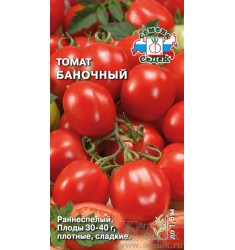 Томат Баночный, семена 0,1 гр