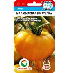 Томат Малахитовая шкатулка 20 шт семян
